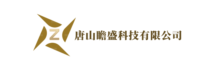 盛锦logo.png
