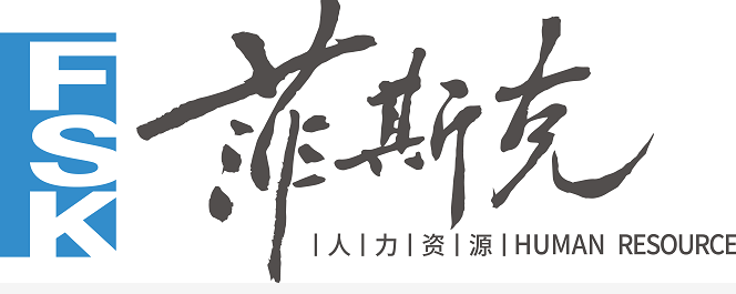 唐山菲斯克人力资源服务有限公司.png