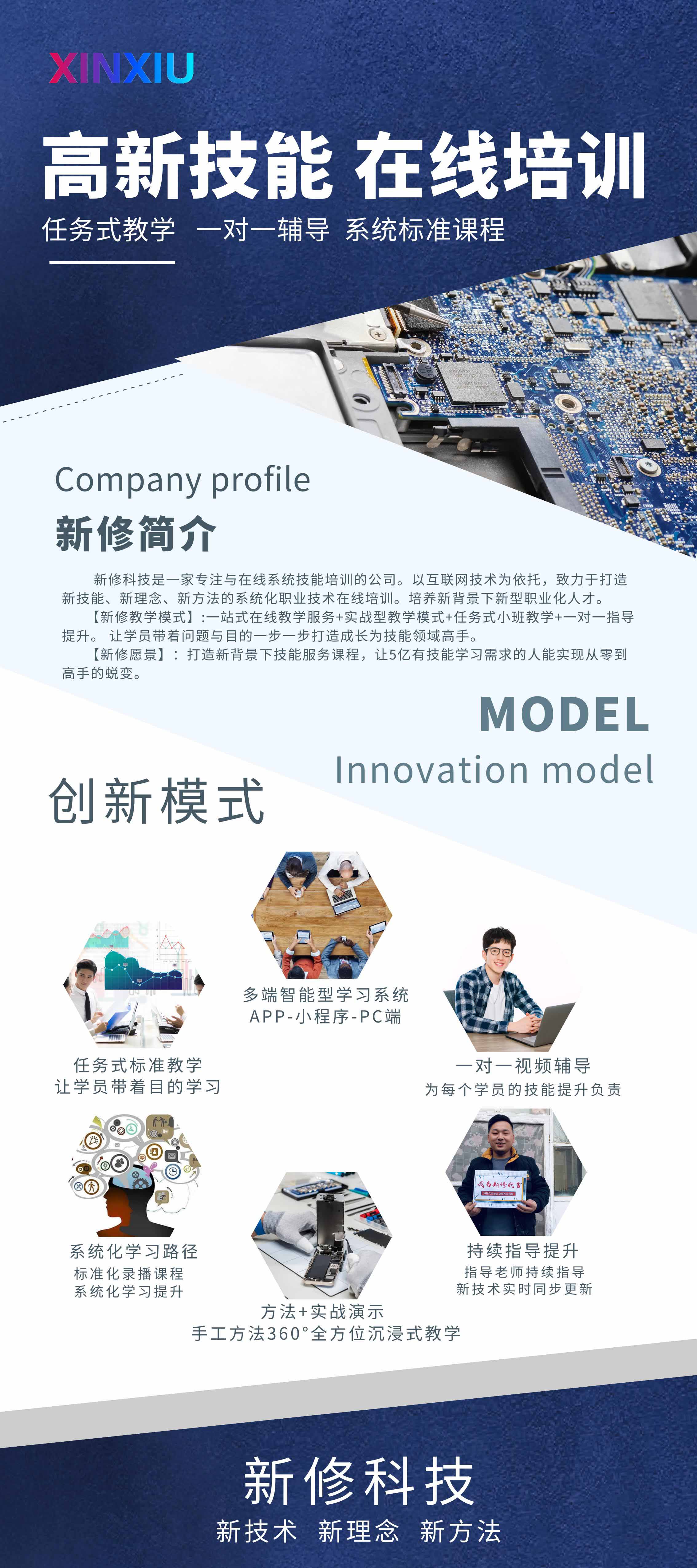 新修教育介绍单页_爱奇艺.jpg