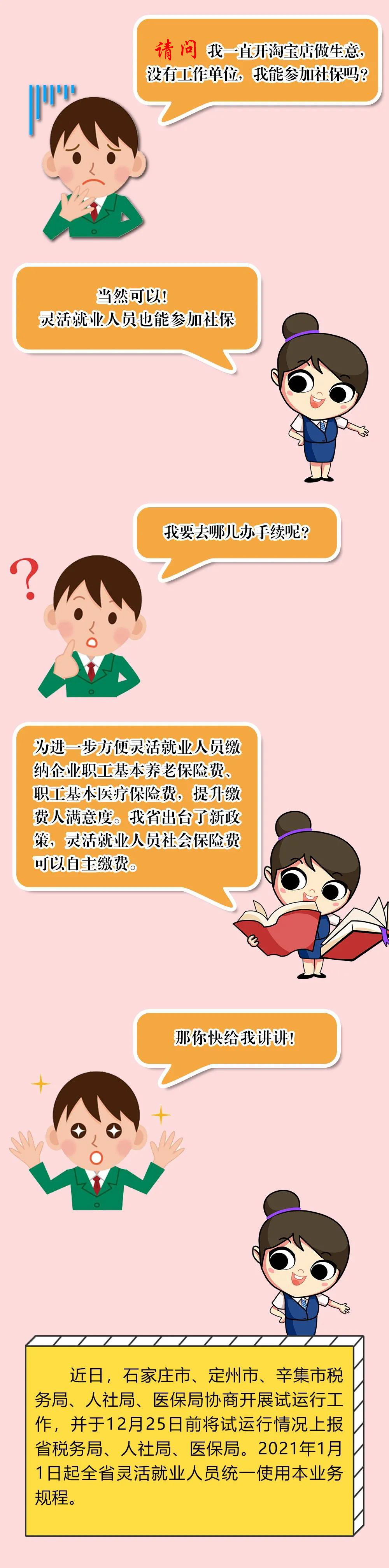微信图片_20201112110538.png